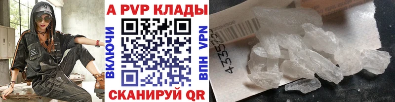 Alfa_PVP Crystall  где продают   Елабуга 