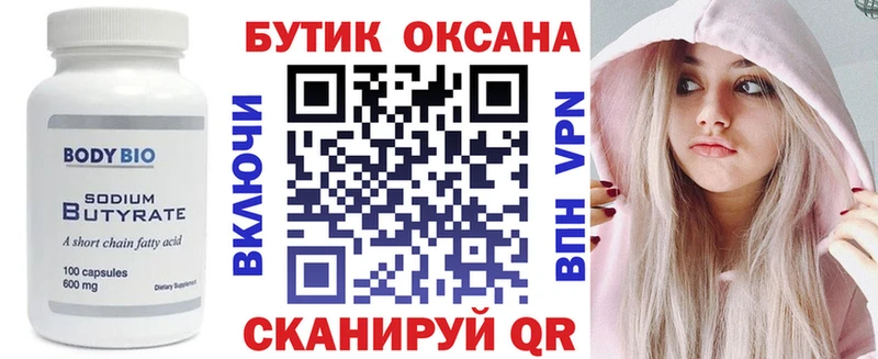 Бутират вода  где можно купить наркотик  Елабуга 