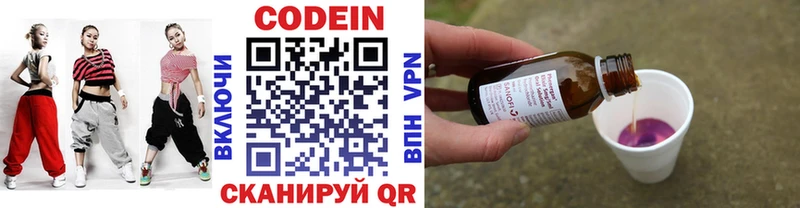 Кодеиновый сироп Lean напиток Lean (лин)  Елабуга 
