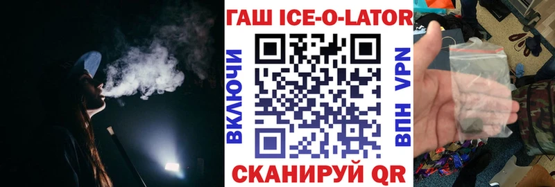 ГАШИШ Изолятор Елабуга