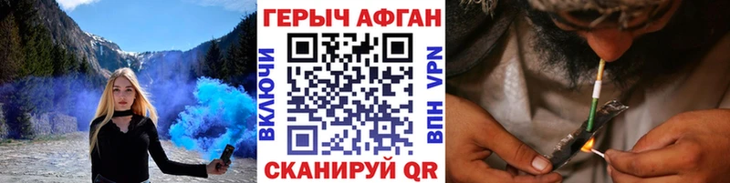 Героин афганец  Елабуга 