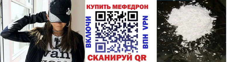 МЕФ mephedrone  Елабуга 