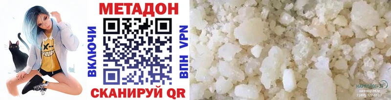 где можно купить наркотик  Елабуга  Метадон кристалл 