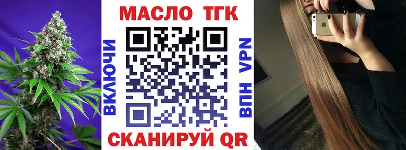 купить Елабуга ТГК вейп с тгк